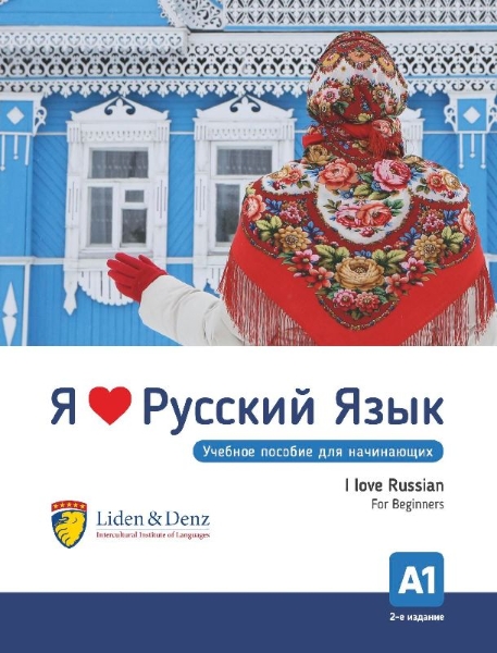 Buchcover und Innenansicht für das Buch: Ja ljublju russkij. I love Russian. For Beginners. A1