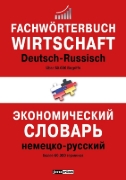 Buchcover und Innenansicht für das Buch: Fachwörterbuch Wirtschaft Deutsch-Russisch