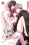 Buchcover und Innenansicht für das Buch: Office Seduction