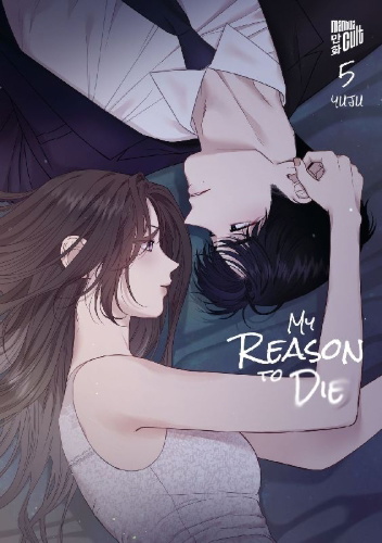 Buchcover und Innenansicht für das Buch: My Reason to Die 5
