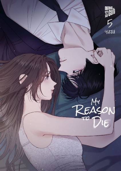 Buchcover und Innenansicht für das Buch: My Reason to Die 5