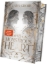 Buchcover und Innenansicht für das Buch: His Monstrous Heart