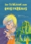 Buchcover und Innenansicht für das Buch: Der Schlüssel zum Geisterhaus