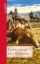 Buchcover und Innenansicht für das Buch: Lederstrumpf 1