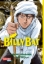 Buchcover und Innenansicht für das Buch: Billy Bat