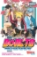 Buchcover und Innenansicht für das Buch: Boruto: Naruto next Generations