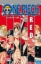 Buchcover und Innenansicht für das Buch: One Piece Red Grand Characters
