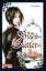 Buchcover und Innenansicht für das Buch: Kuroshitsuji