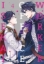 Buchcover und Innenansicht für das Buch: ISEKAI NO SATA WA SHACHIKU SHIDAI