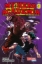 Buchcover und Innenansicht für das Buch: Boku no Hero Academia