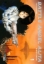 Buchcover und Innenansicht für das Buch: Battle Angel Alita - Perfect Edition 1
