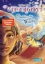 Buchcover und Innenansicht für das Buch: Whisperworld 2: Flucht in die Wüste