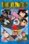 Buchcover und Innenansicht für das Buch: Vigilante: Boku no Hero Academia Illegals