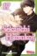 Buchcover und Innenansicht für das Buch: Sekaiichi Hatsukoi