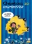Buchcover und Innenansicht für das Buch: Lagaffe se décoince