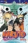 Buchcover und Innenansicht für das Buch: Naruto
