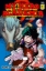 Buchcover und Innenansicht für das Buch: Boku no Hero Academia