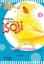 Buchcover und Innenansicht für das Buch: Tori no, Isoji-san.