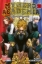 Buchcover und Innenansicht für das Buch: Boku no Hero Academia