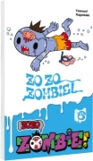 Buchcover und Innenansicht für das Buch: ZOZOZO ZOMBIE-KUN