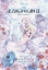 Buchcover und Innenansicht für das Buch: Frozen 2 - the Manga