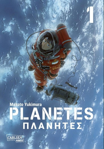 Buchcover und Innenansicht für das Buch: Planetes