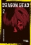 Buchcover und Innenansicht für das Buch: Dragon Head