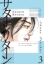 Buchcover und Innenansicht für das Buch: Saturn Return