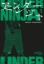 Buchcover und Innenansicht für das Buch: Under Ninja 1