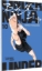 Buchcover und Innenansicht für das Buch: Under Ninja