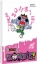 Buchcover und Innenansicht für das Buch: ZOZOZO ZOMBIE-KUN