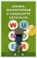 Buchcover und Innenansicht für das Buch: Auggie & Me: Three Wonder Stories