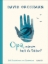 Buchcover und Innenansicht für das Buch: EVERY WRINKLE HAS A STORY