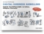 Buchcover und Innenansicht für das Buch: Digital Business Modelling