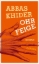 Buchcover und Innenansicht für das Buch: Ohrfeige