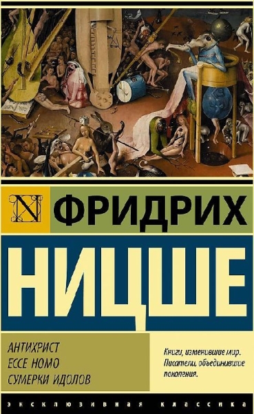Buchcover und Innenansicht für das Buch: Antichrist. Ecce Homo. Sumerki idolov<BR>