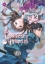 Buchcover und Innenansicht für das Buch: The Apothecary Diaries 06 (Light Novel)