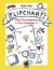 Buchcover und Innenansicht für das Buch: Flipchart