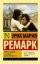 Buchcover und Innenansicht für das Buch: Zhizn' vzajmy, ili U neba ljubimchikov net