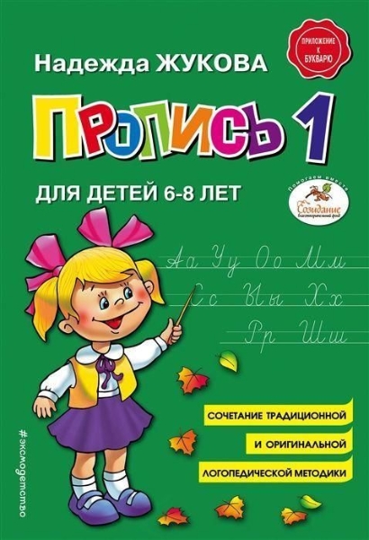 Buchcover und Innenansicht für das Buch: Propis' 1