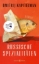 Buchcover und Innenansicht für das Buch: Russische Spezialitäten