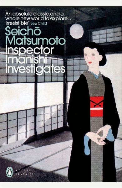 Buchcover und Innenansicht für das Buch: Inspector Imanishi Investigates