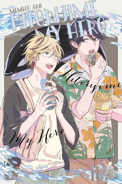 Buchcover und Innenansicht für das Buch: Hitorijime my Hero 16