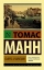Buchcover und Innenansicht für das Buch: Tod in Venedig