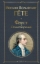 Buchcover und Innenansicht für das Buch: Faust. Stihotvorenija