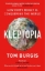 Buchcover und Innenansicht für das Buch: Kleptopia