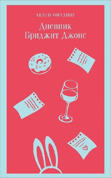 Buchcover und Innenansicht für das Buch: Dnevnik Bridzhit Dzhons