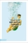 Buchcover und Innenansicht für das Buch: Der große Sommer