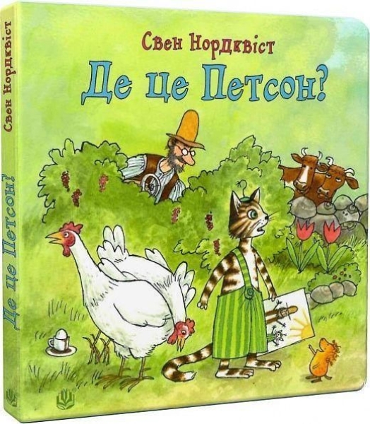 Buchcover und Innenansicht für das Buch: De ce Petson?