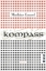 Buchcover und Innenansicht für das Buch: Kompass